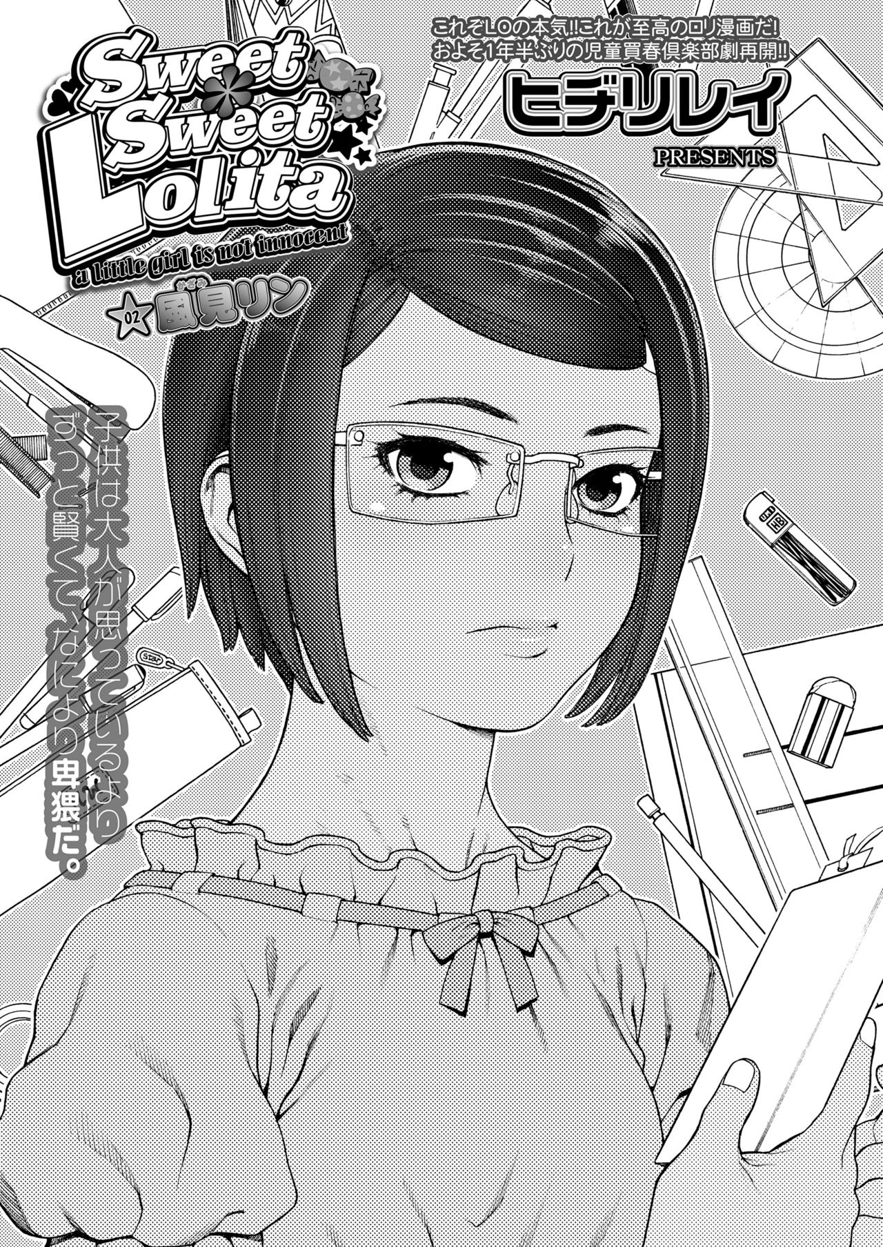 COMIC LO 2018-07 page 7 full