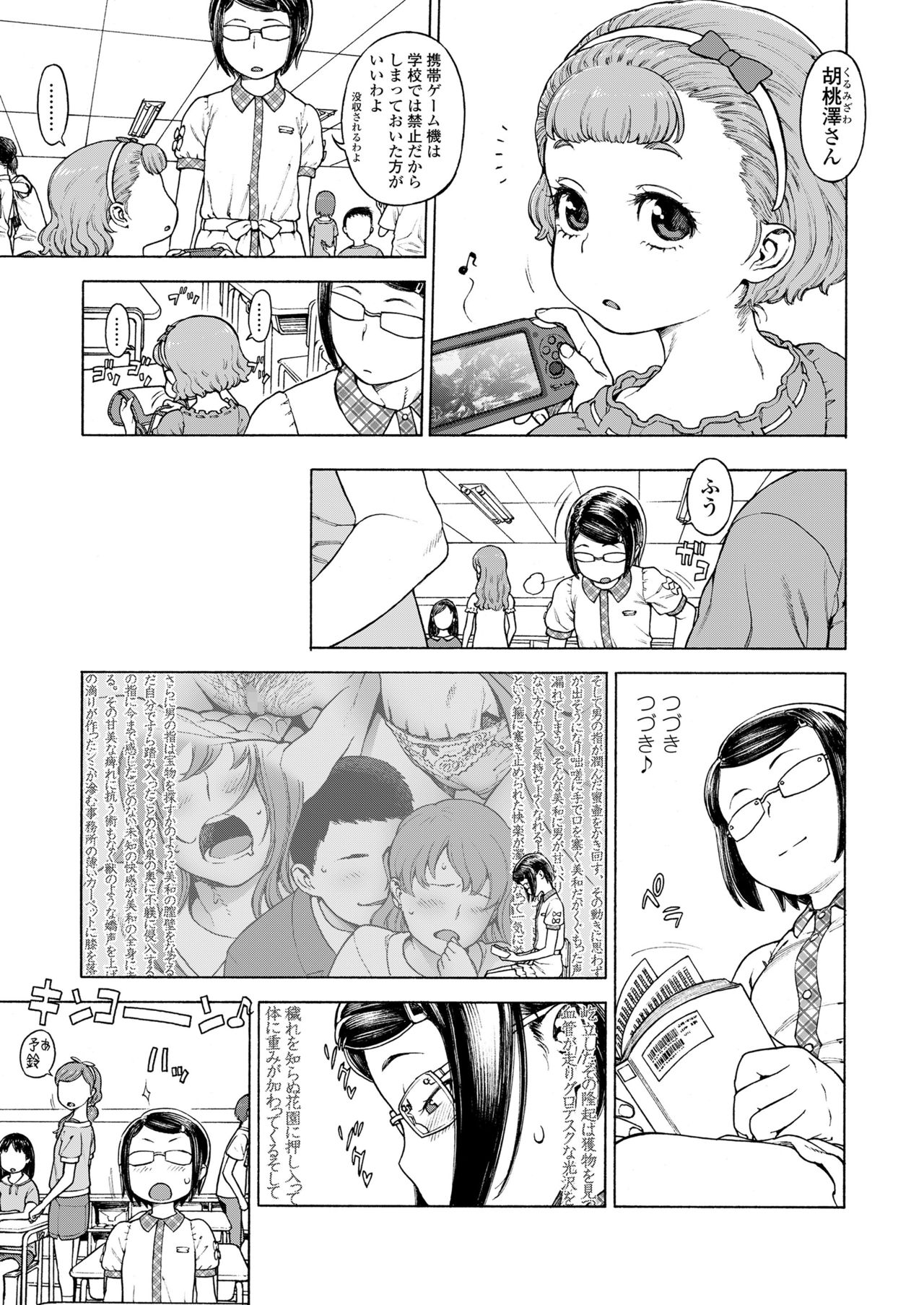 COMIC LO 2018-07 page 9 full