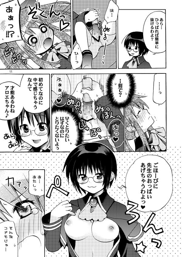 QUIZ MAGIC AKUMANGA II page 10 full