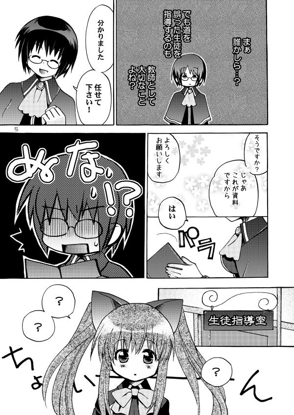 QUIZ MAGIC AKUMANGA II page 4 full