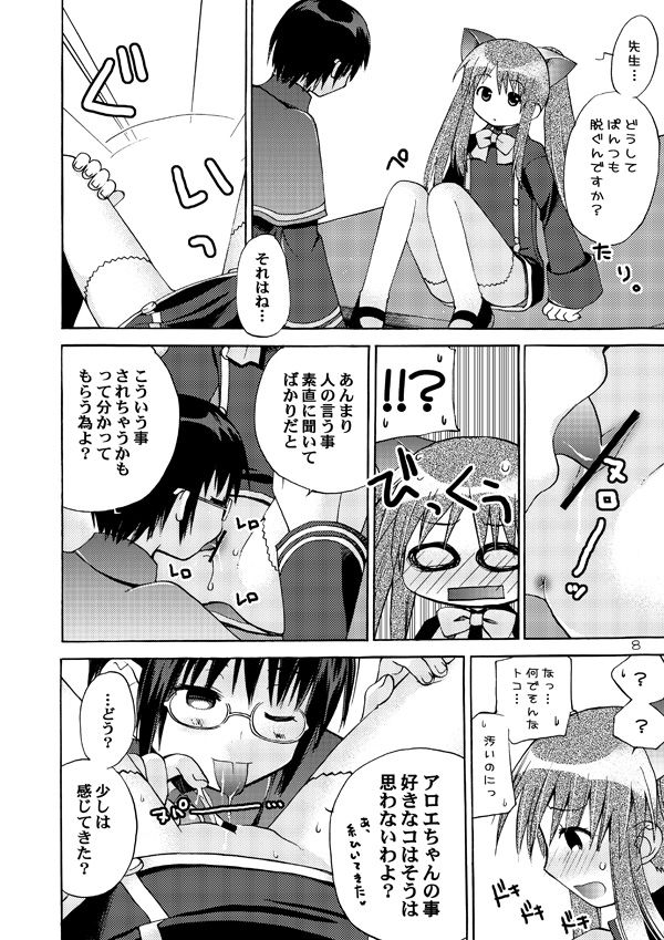 QUIZ MAGIC AKUMANGA II page 7 full