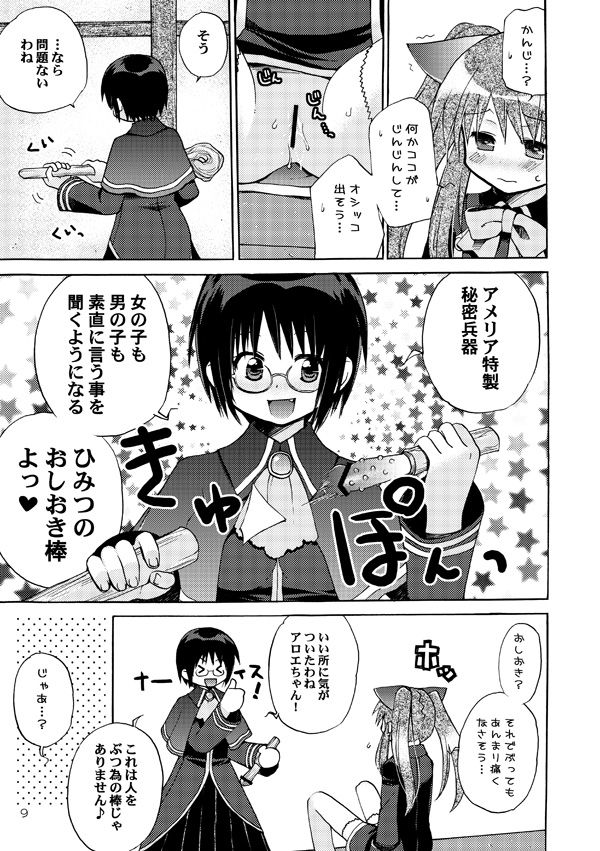 QUIZ MAGIC AKUMANGA II page 8 full