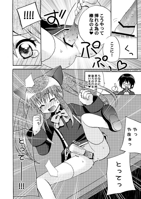 QUIZ MAGIC AKUMANGA II page 9 full