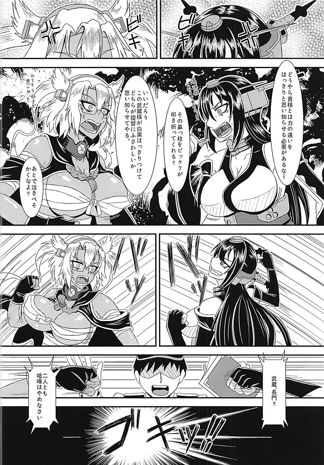 MusaNaga Yubiwa Soudatsu Toko Kurabe page 5 full