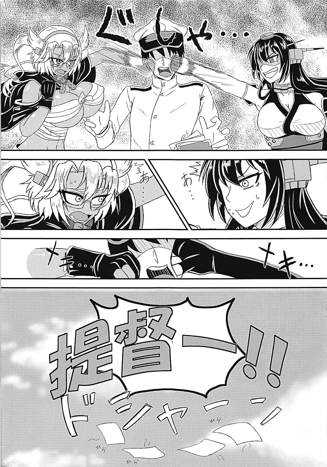 MusaNaga Yubiwa Soudatsu Toko Kurabe page 6 full