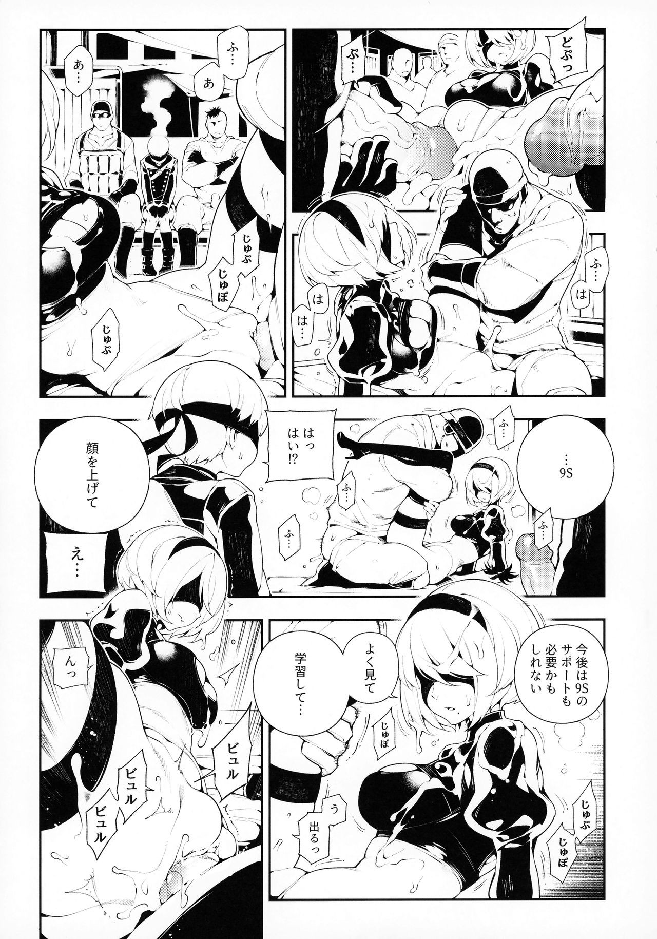 NieR:2BR18 page 6 full
