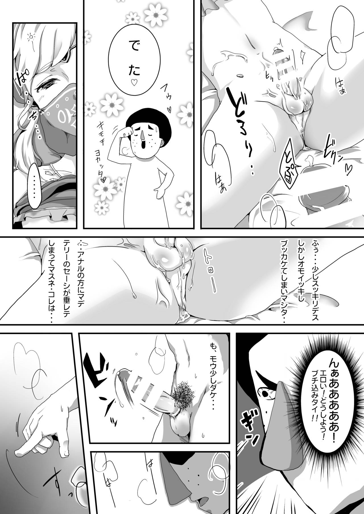 Koukan o Kotowarareta kara Osou Koto ni Shimashita page 10 full