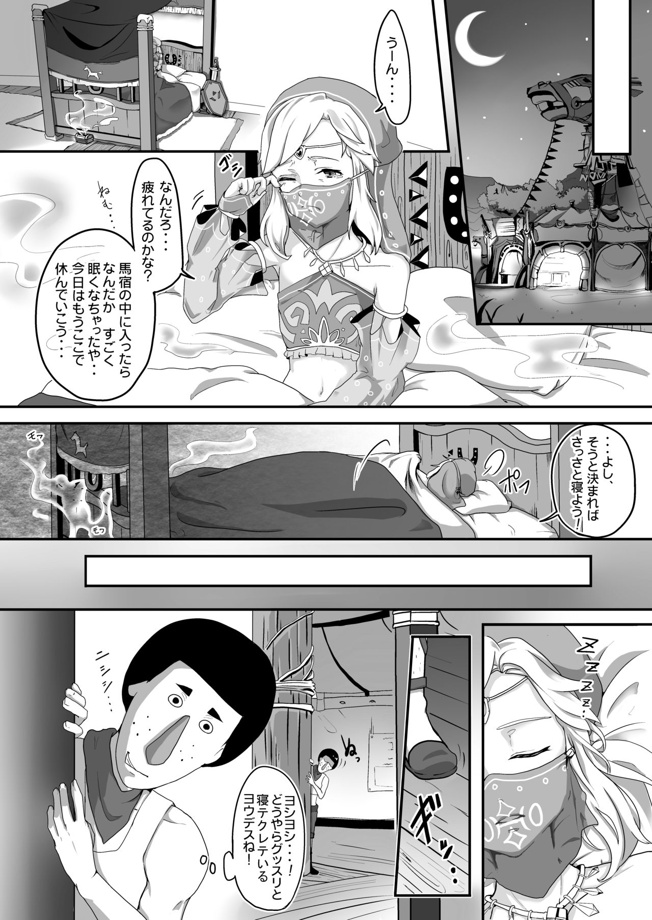 Koukan o Kotowarareta kara Osou Koto ni Shimashita page 3 full
