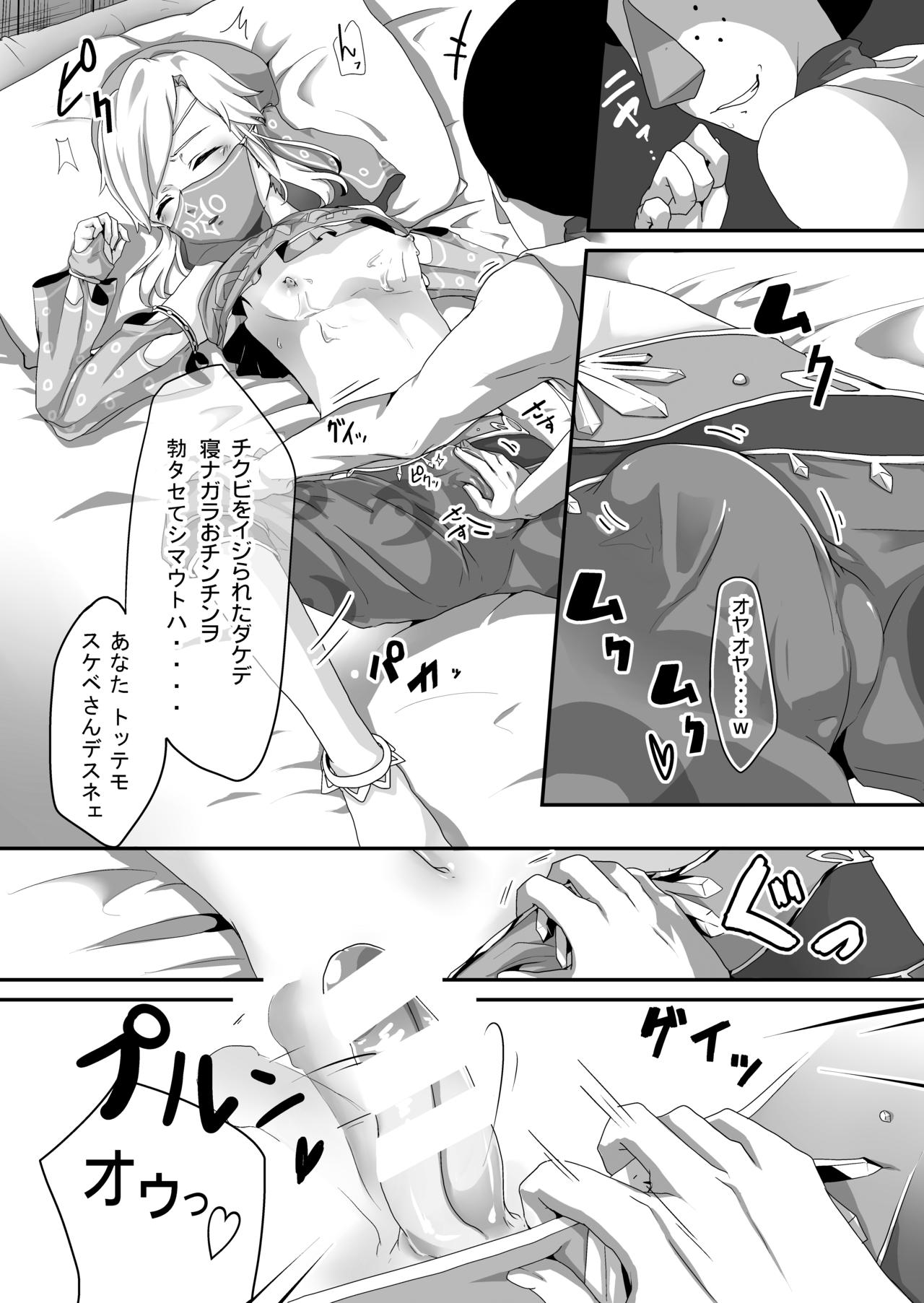 Koukan o Kotowarareta kara Osou Koto ni Shimashita page 7 full