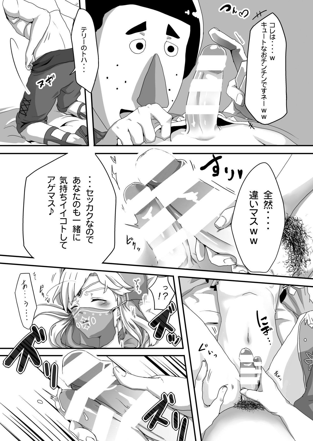 Koukan o Kotowarareta kara Osou Koto ni Shimashita page 8 full