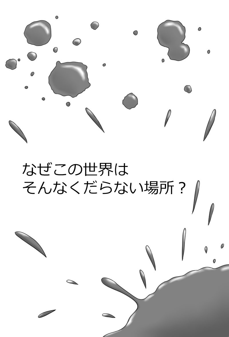 "Haganete no Shoujo" + Prison page 3 full