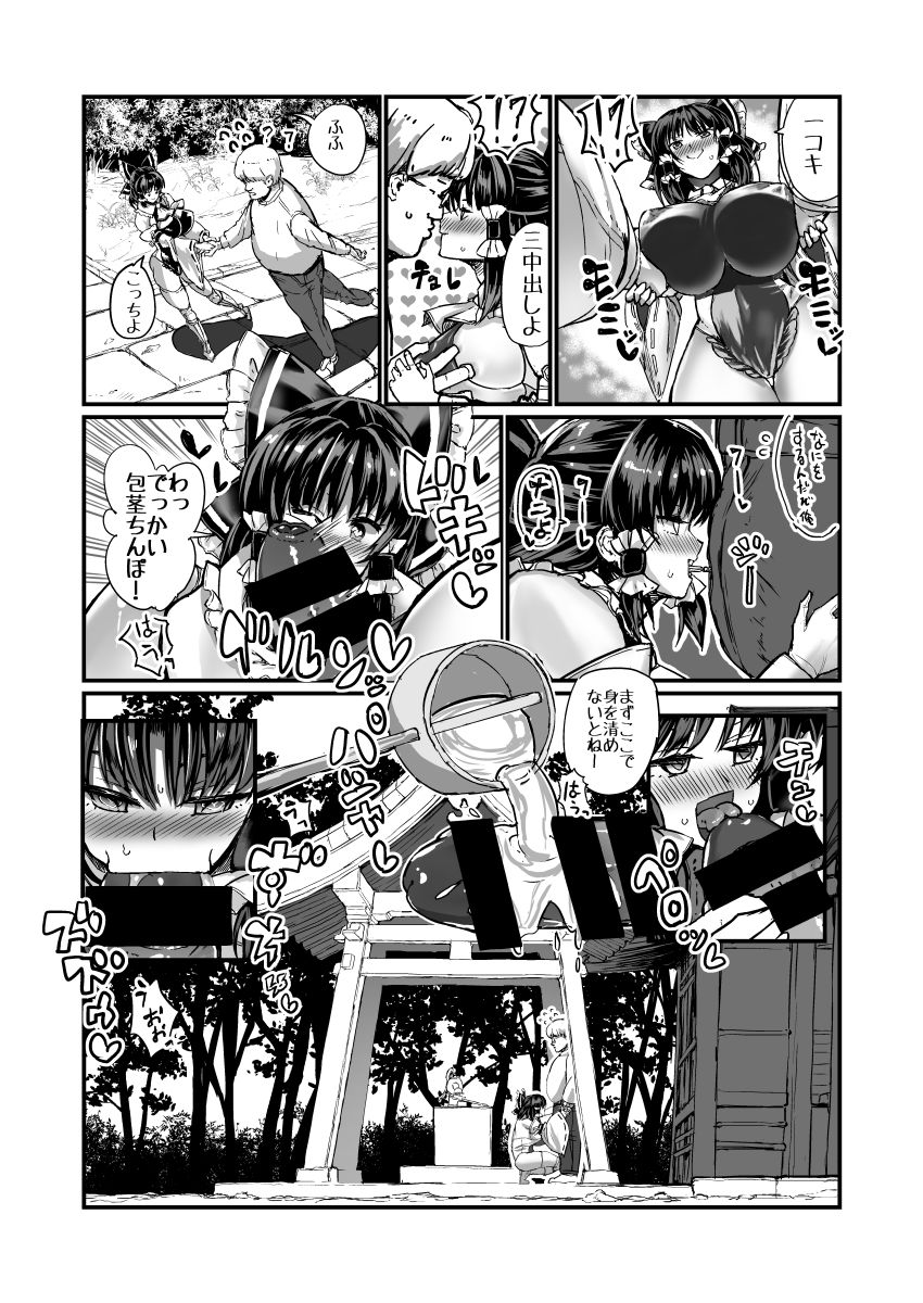 としあき合同誌7 page 2 full