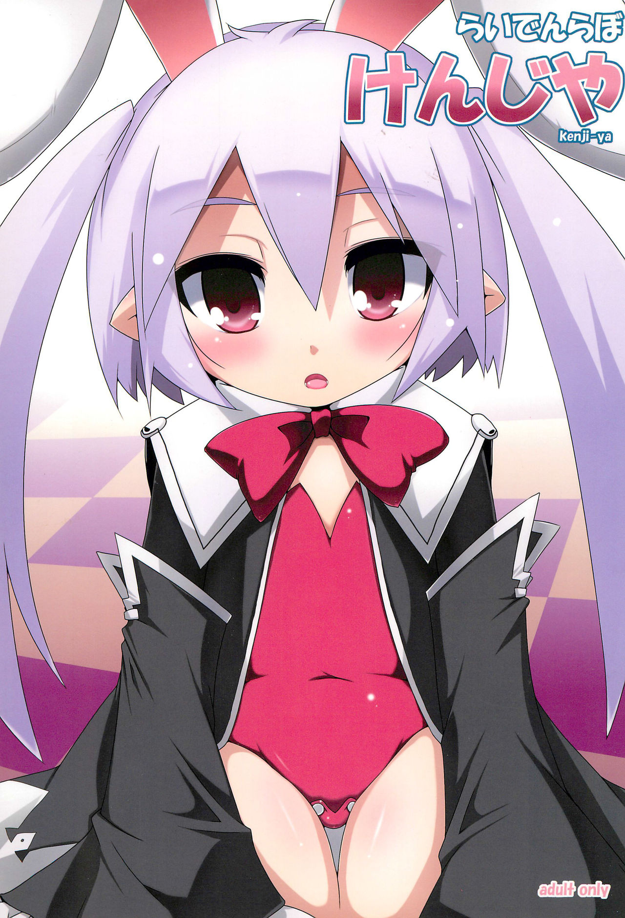 Kenji-ya page 1 full