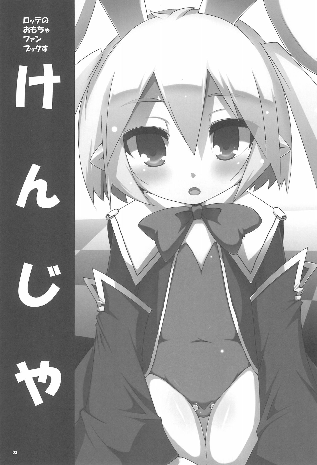 Kenji-ya page 5 full