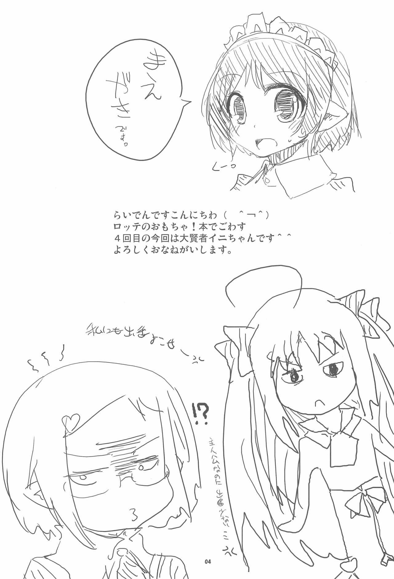 Kenji-ya page 6 full