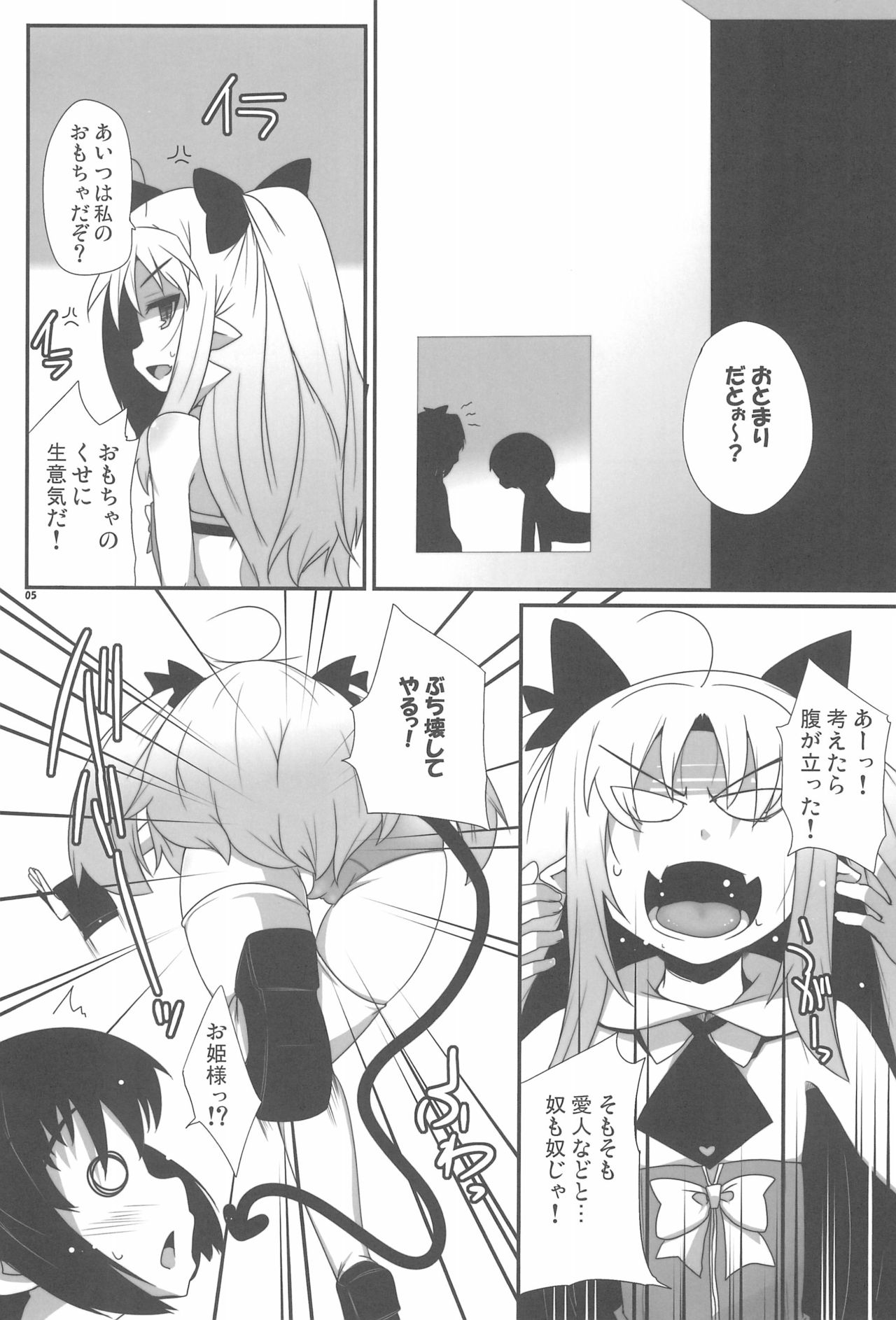 Kenji-ya page 7 full