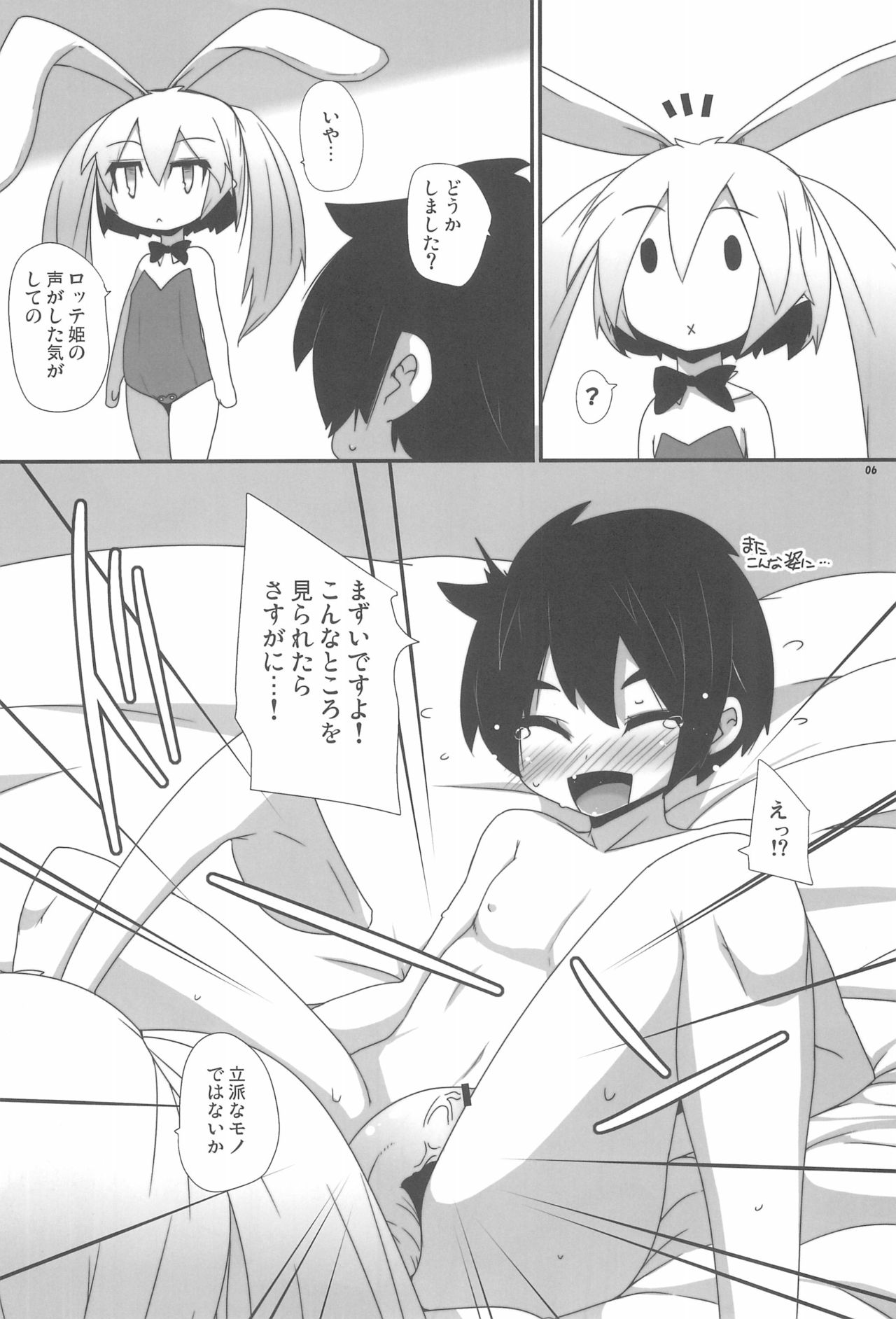 Kenji-ya page 8 full