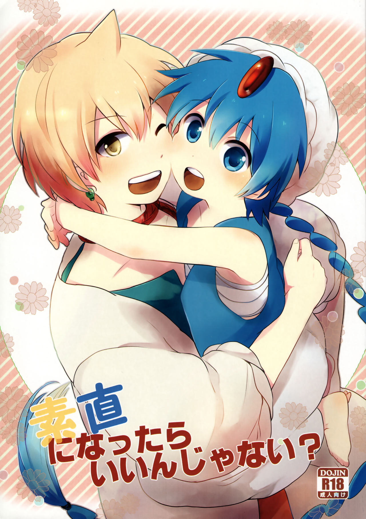 Sunao ni Nattara iin janai? page 1 full