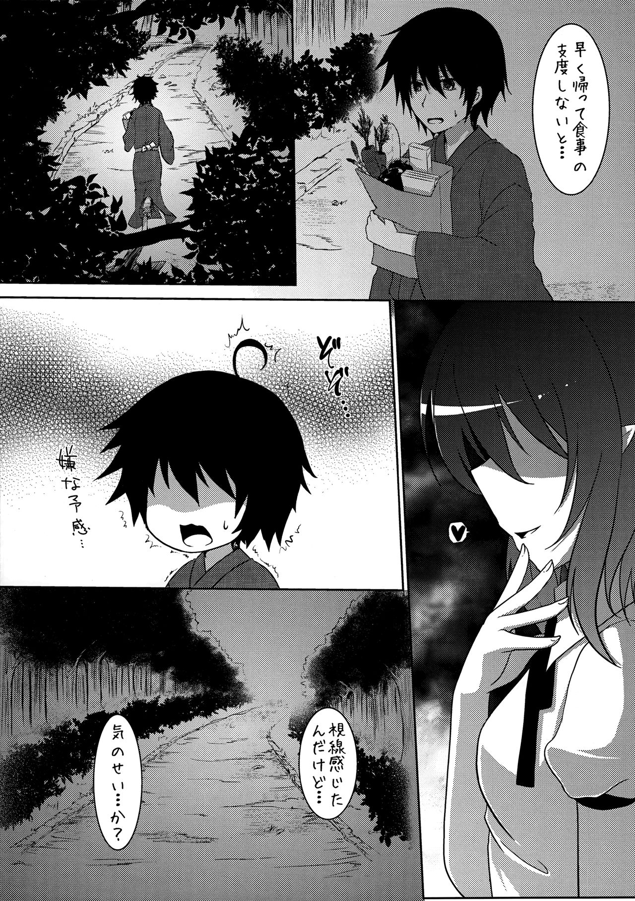 Joou Ranbu 2 page 3 full