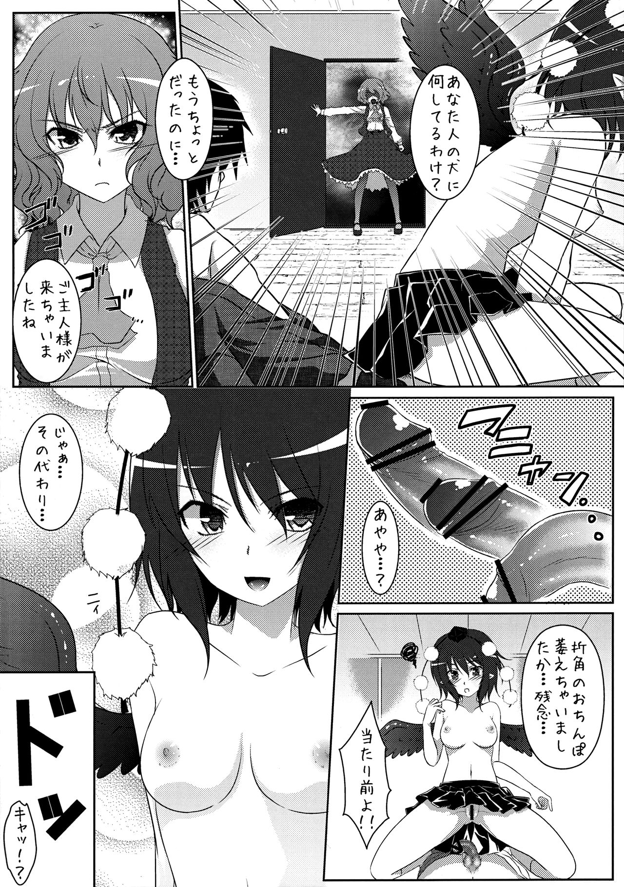 Joou Ranbu 2 page 9 full