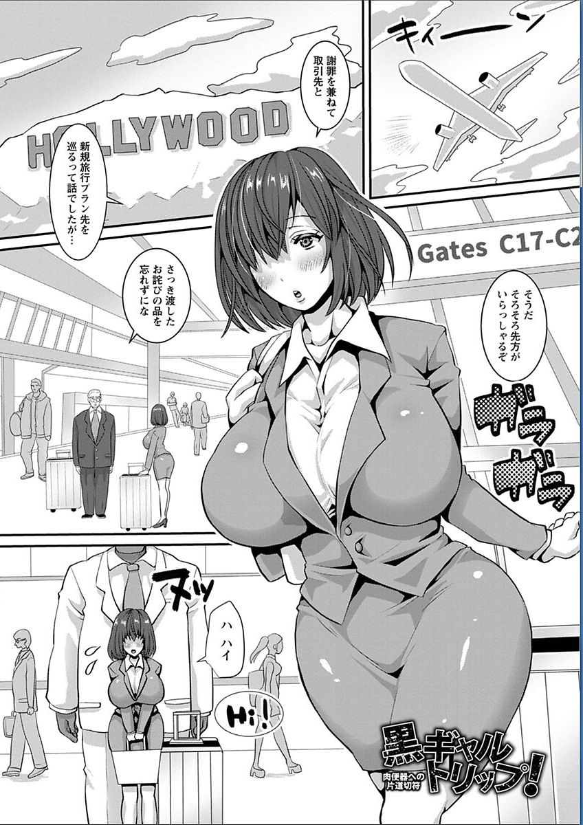 Maware Maware Onahozuma page 6 full