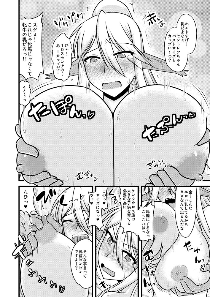 Matomete Pon 3 page 2 full