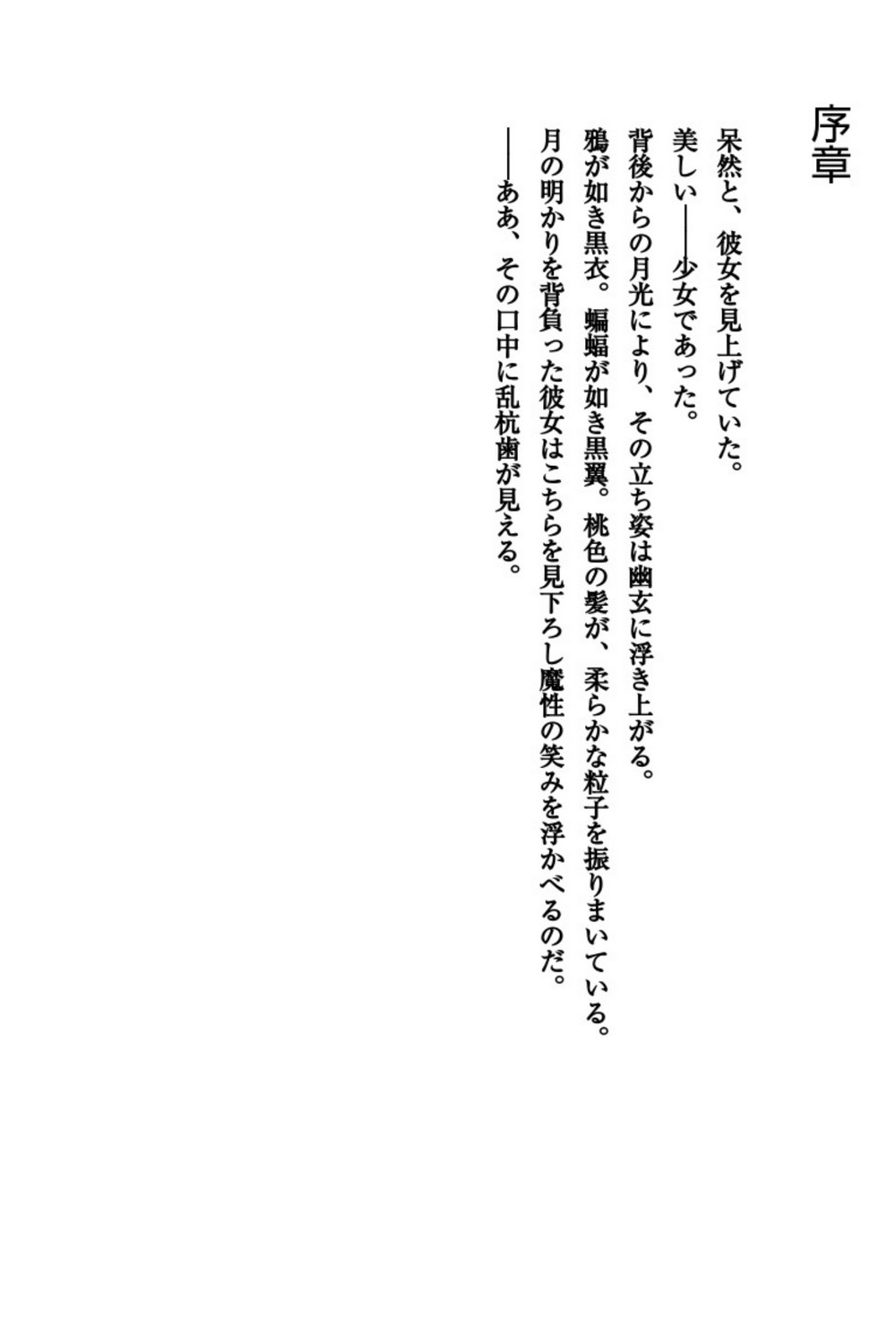 Kyuuketsuki to Mini Maid ni Shiborarete Konya mo Nemurenai page 6 full