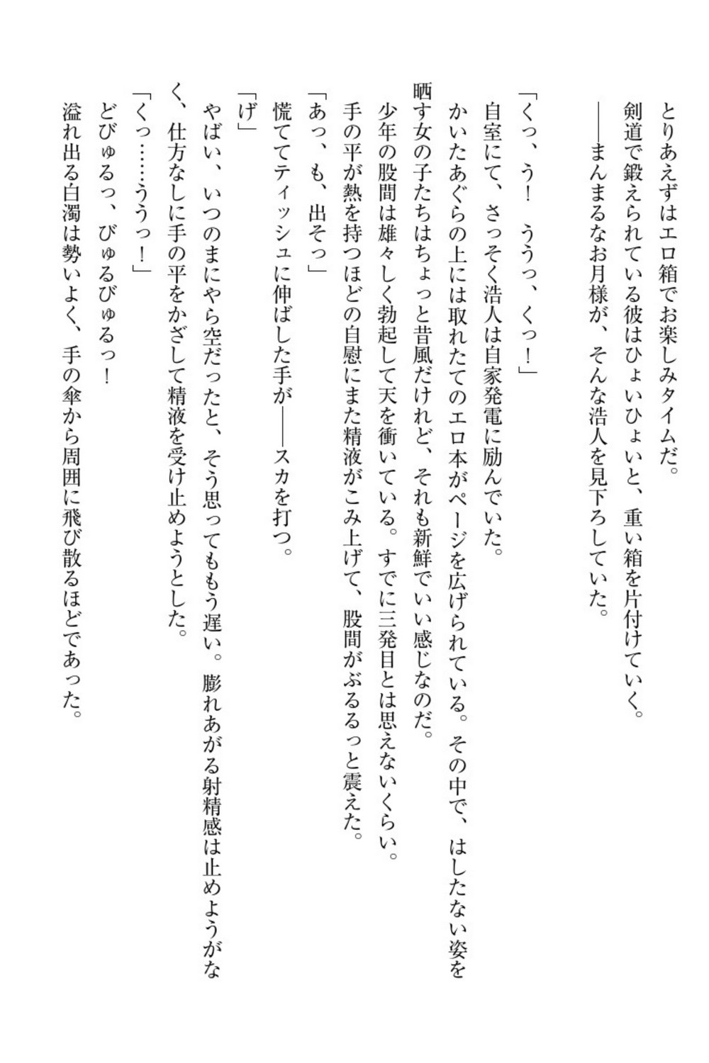 Kyuuketsuki to Mini Maid ni Shiborarete Konya mo Nemurenai page 9 full