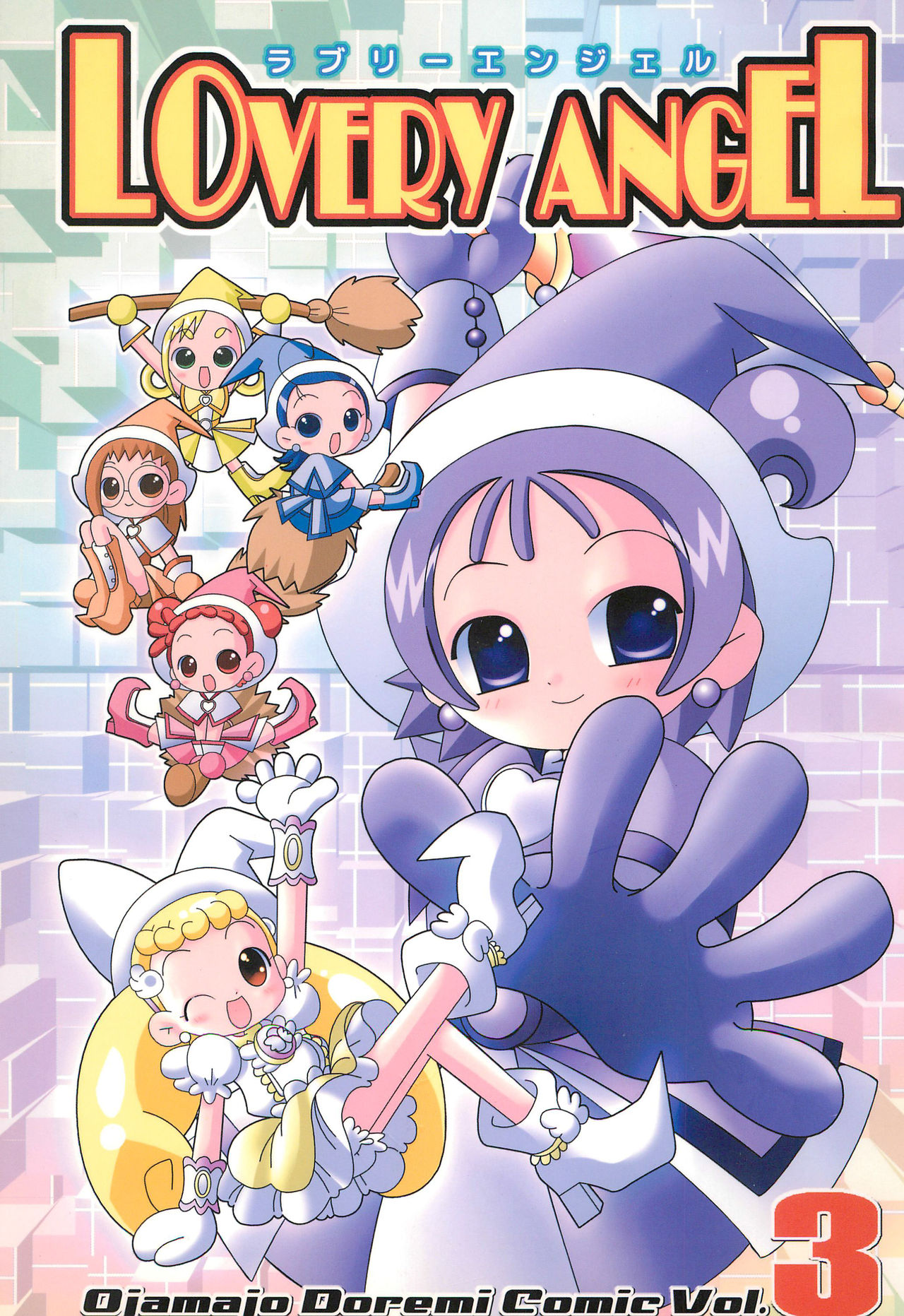 Lovery Angel Vol.3 page 1 full