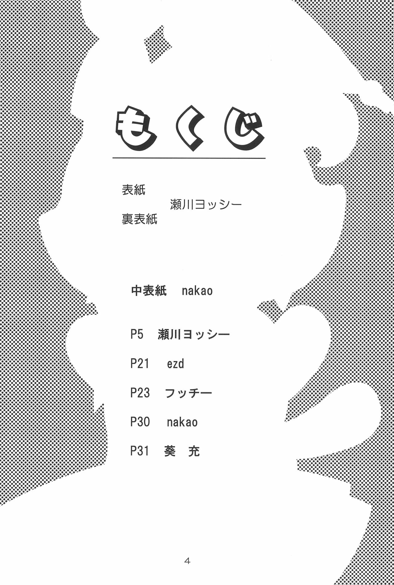 Lovery Angel Vol.3 page 6 full