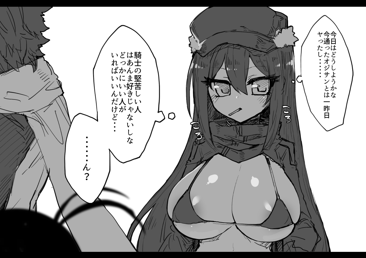 路地裏ックス page 1 full