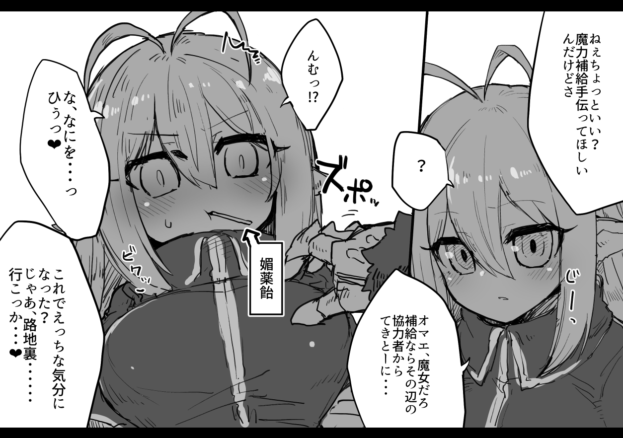 路地裏ックス page 3 full