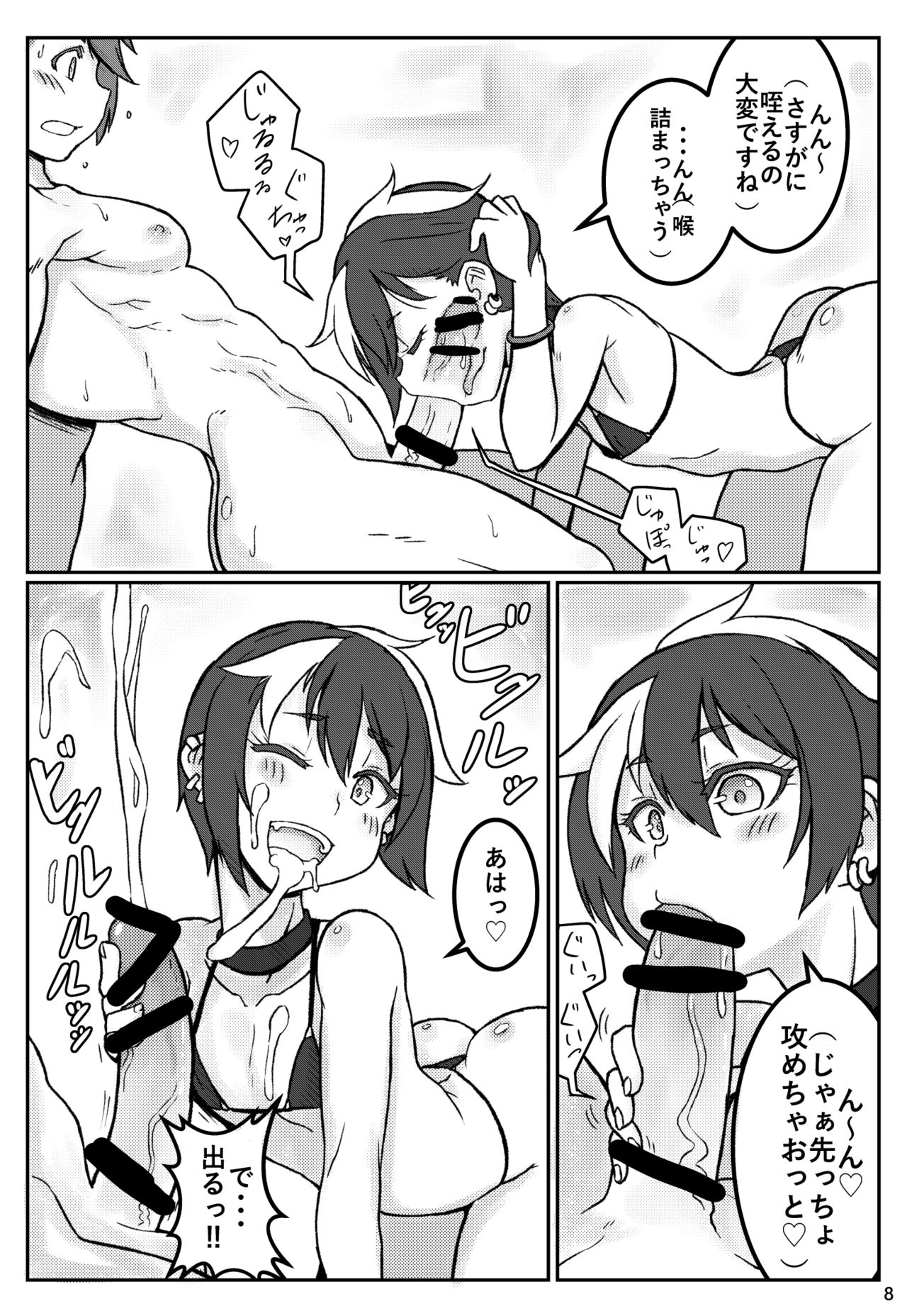 Yoru no Kao wa Enkou Shounen ~Mou Hitori Iru yo Hen~ page 7 full