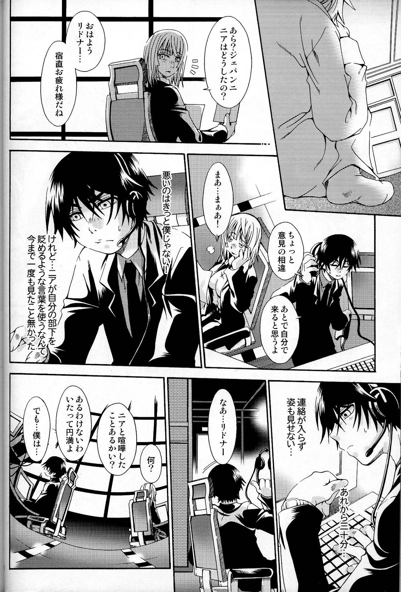 Blue Train page 10 full