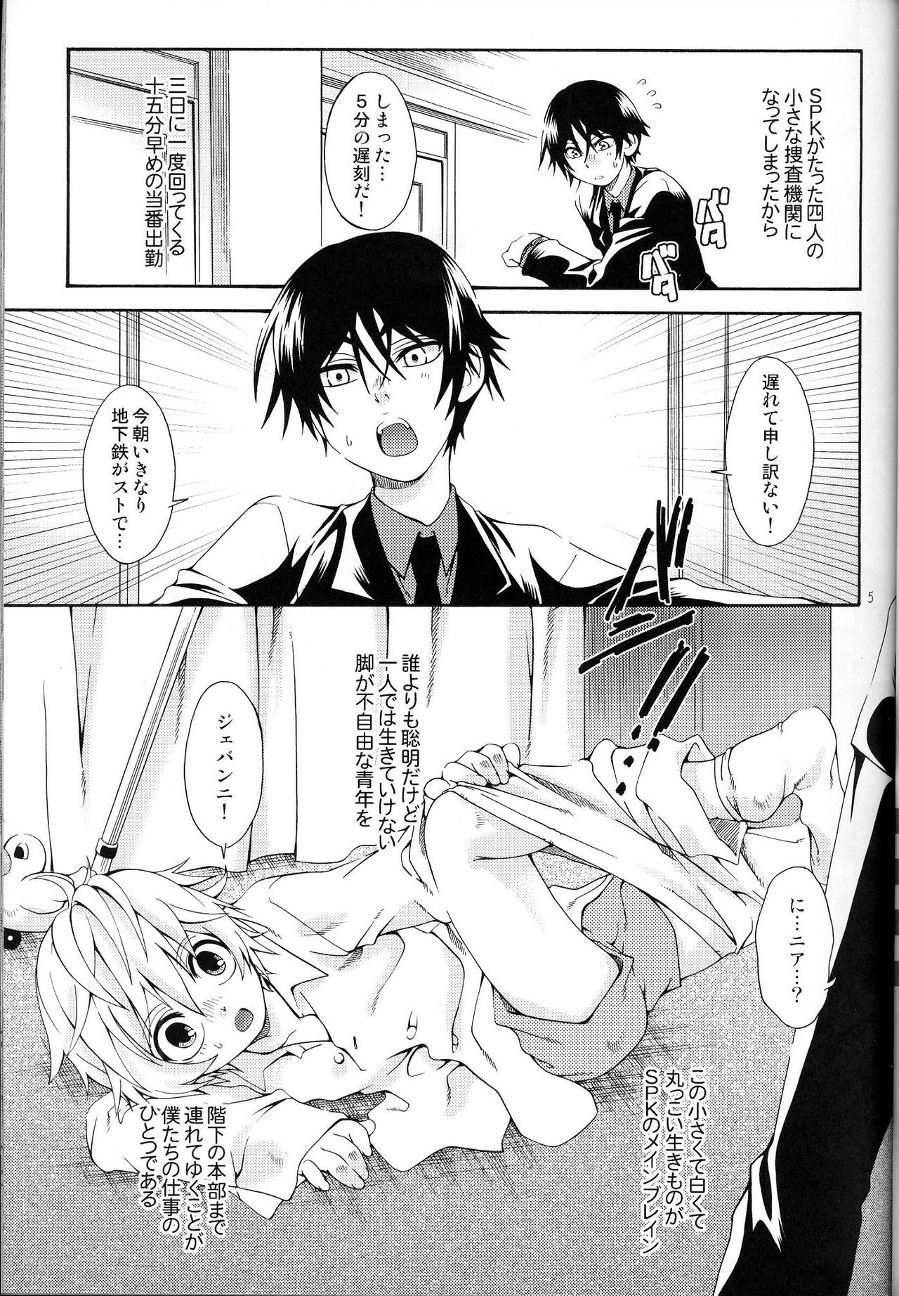 Blue Train page 5 full