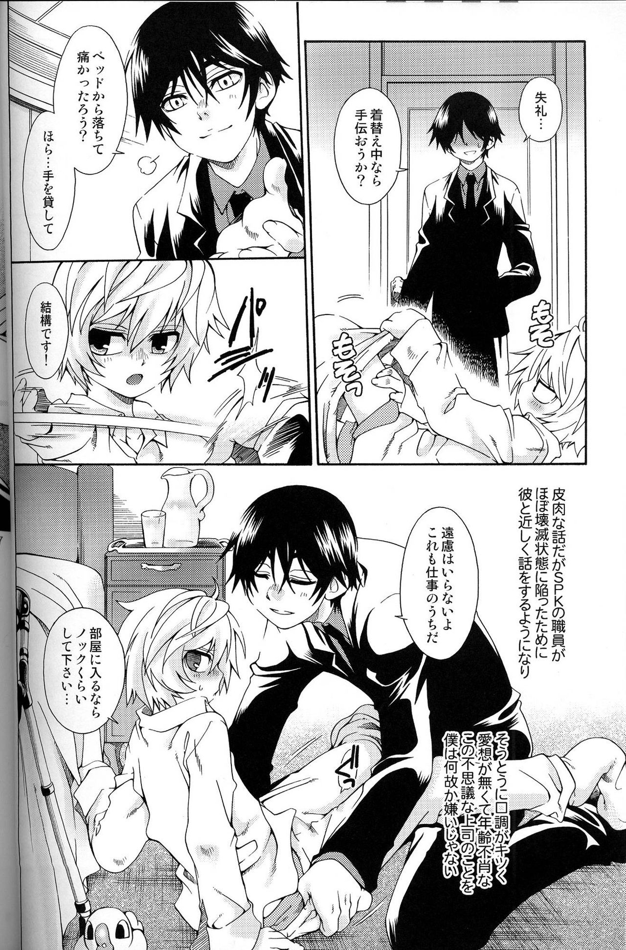 Blue Train page 6 full