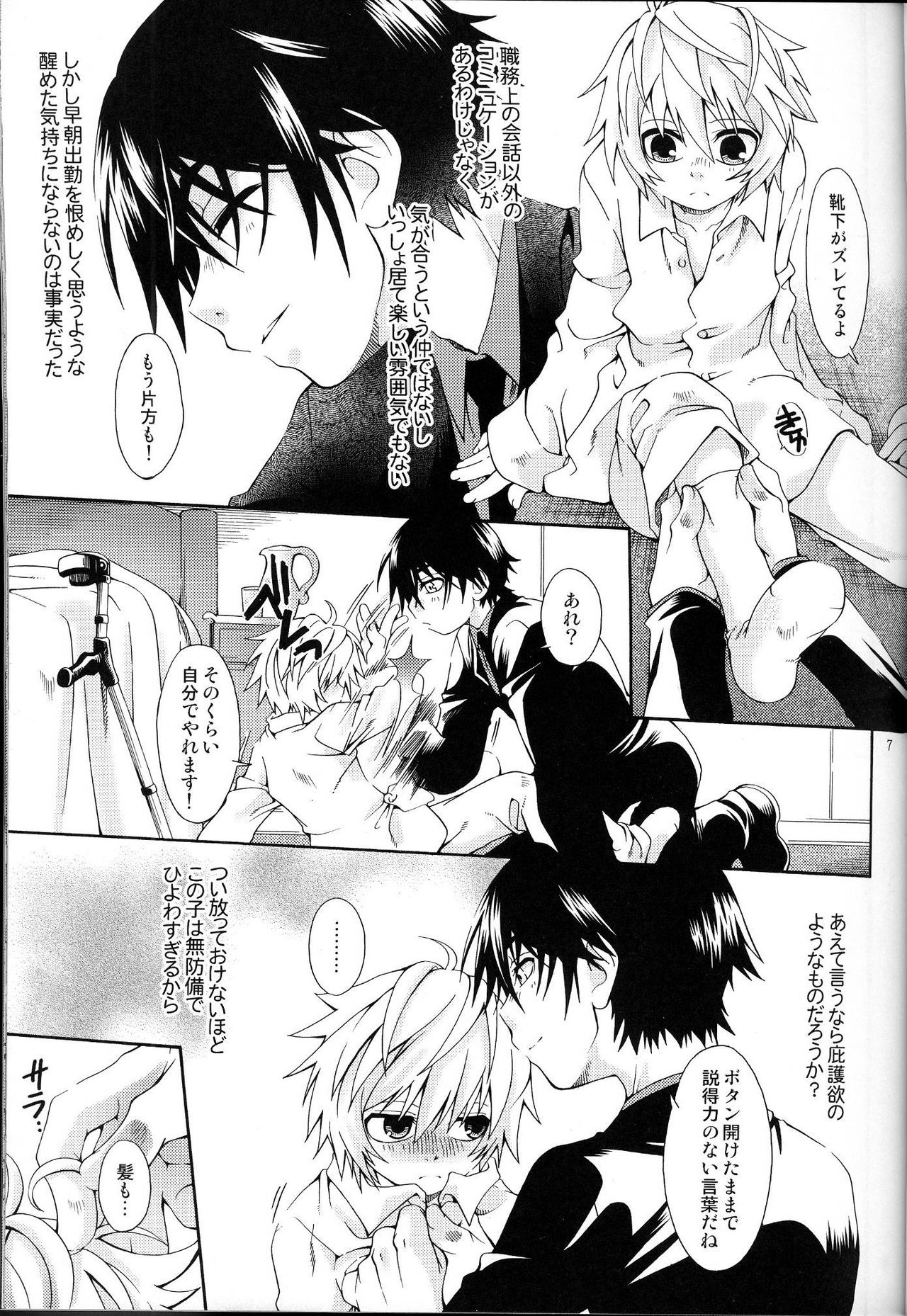 Blue Train page 7 full