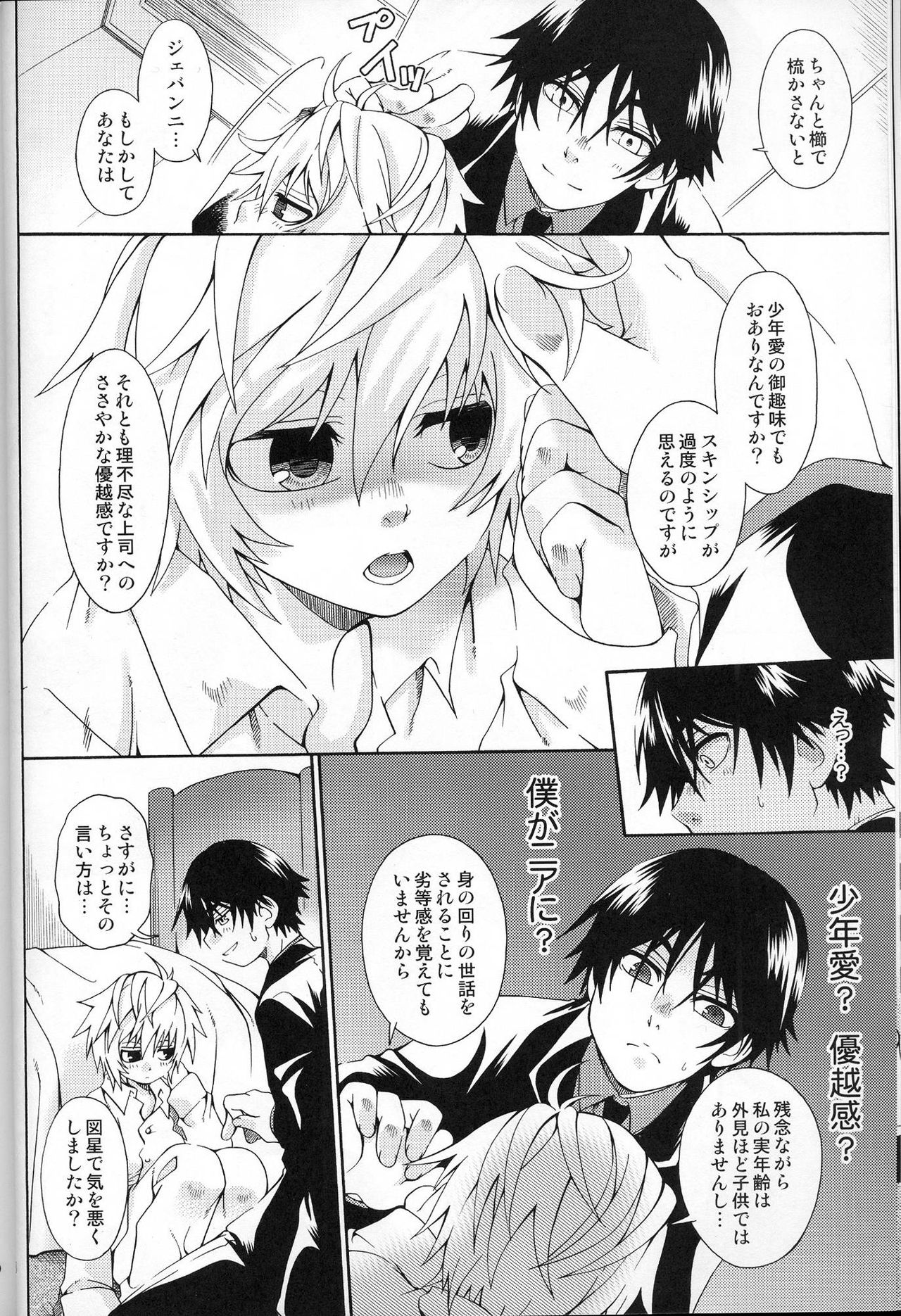 Blue Train page 8 full