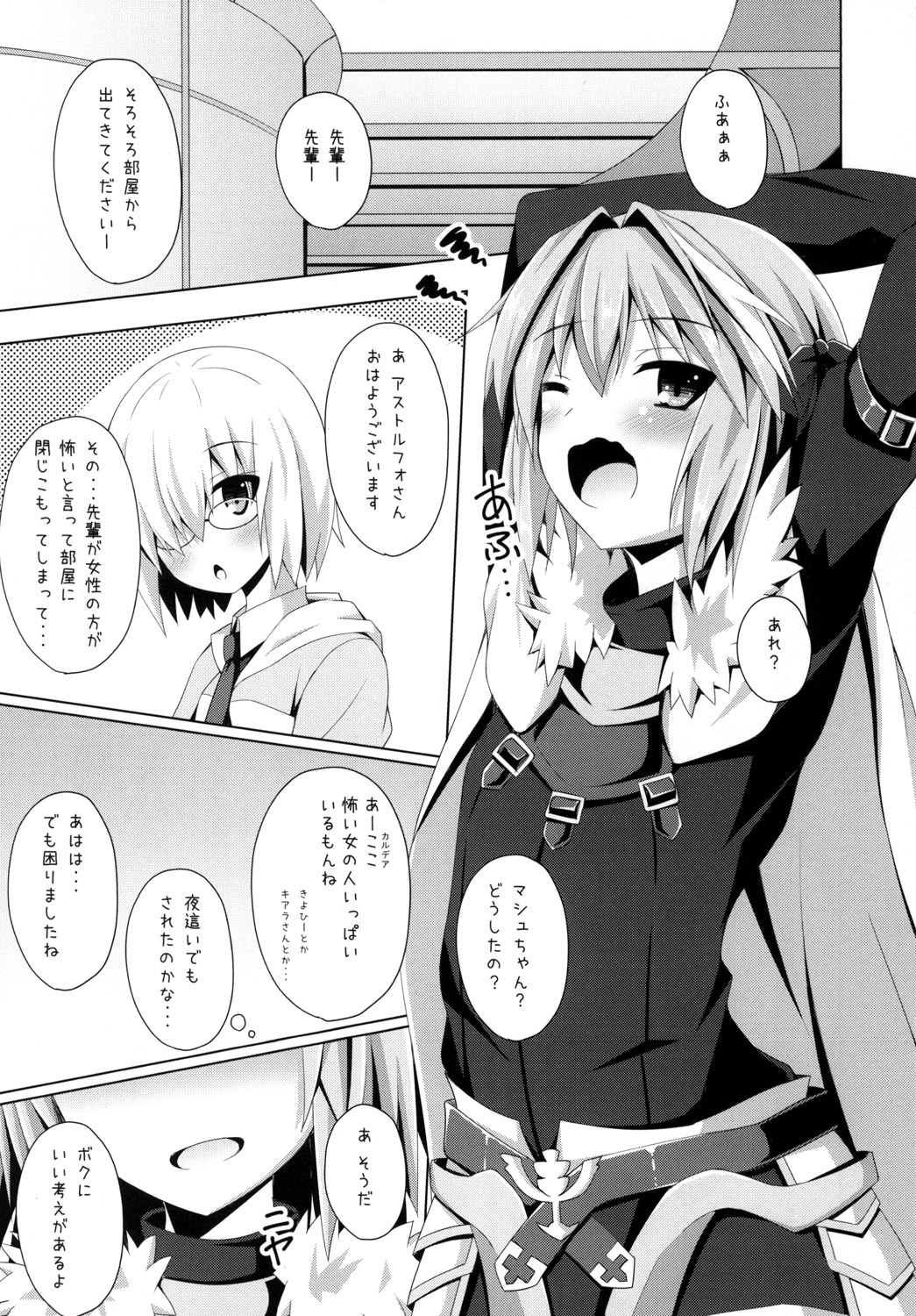 Onnanoko Janai kara Kowakunai yo? page 3 full