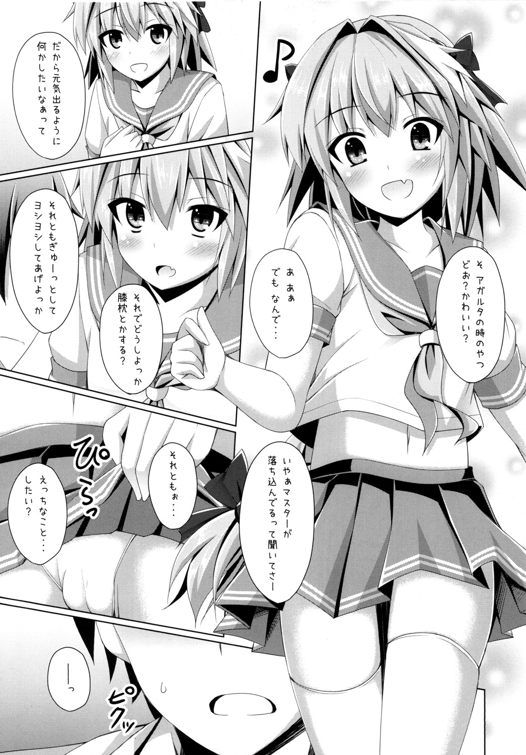 Onnanoko Janai kara Kowakunai yo? page 5 full