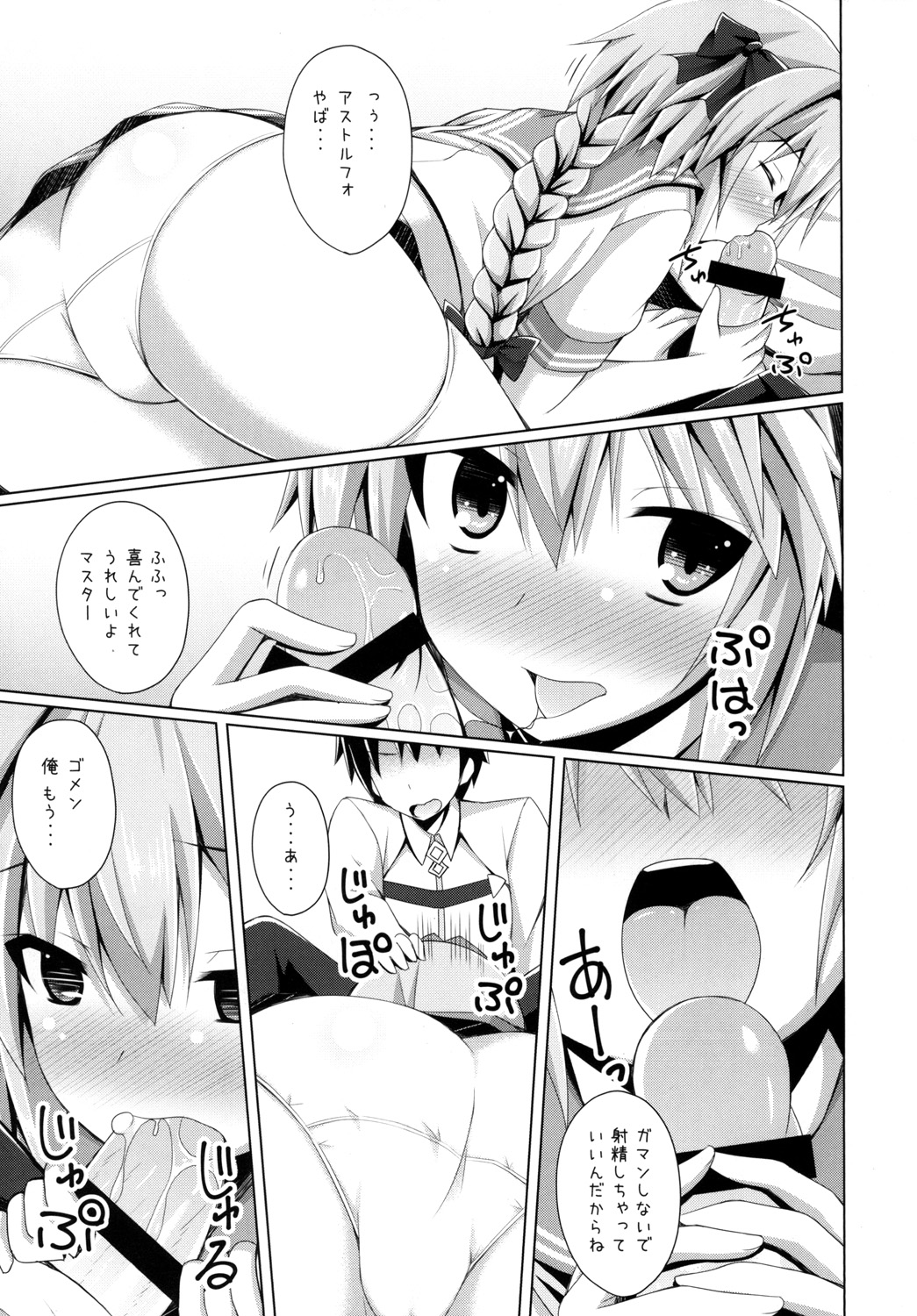 Onnanoko Janai kara Kowakunai yo? page 9 full