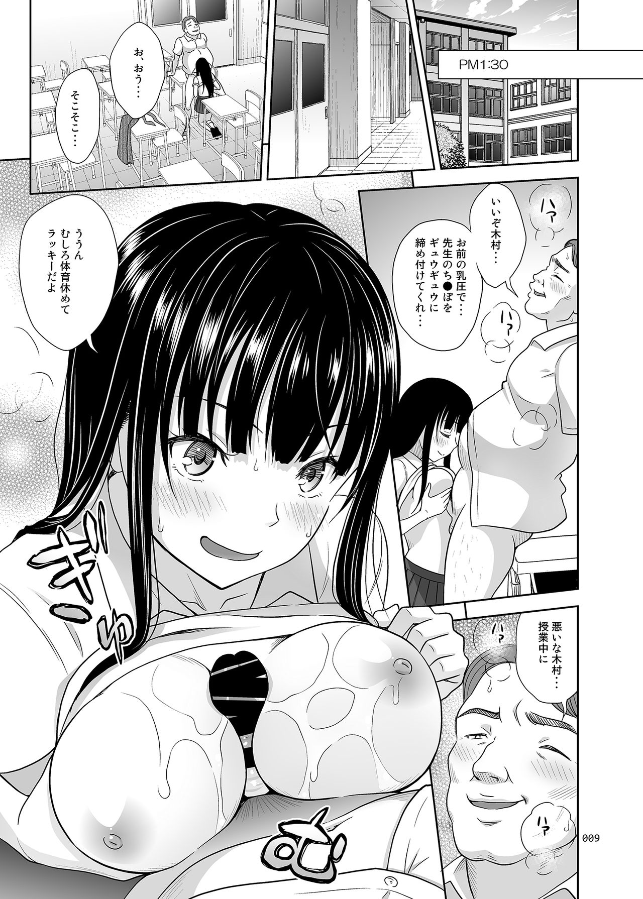 Yuna-chan no Ichinichi page 8 full
