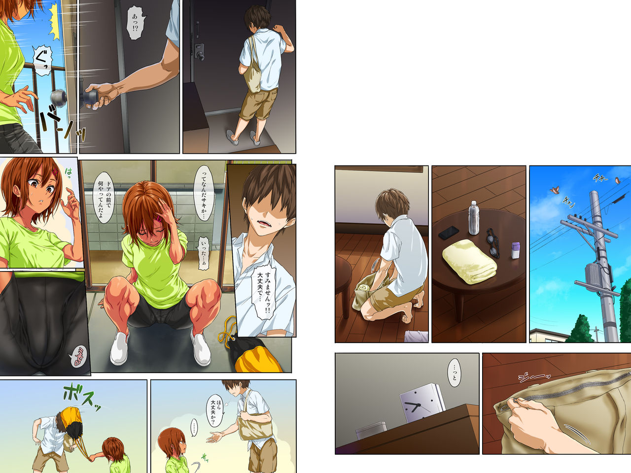 Shin seikatsu - zenpen - page 10 full