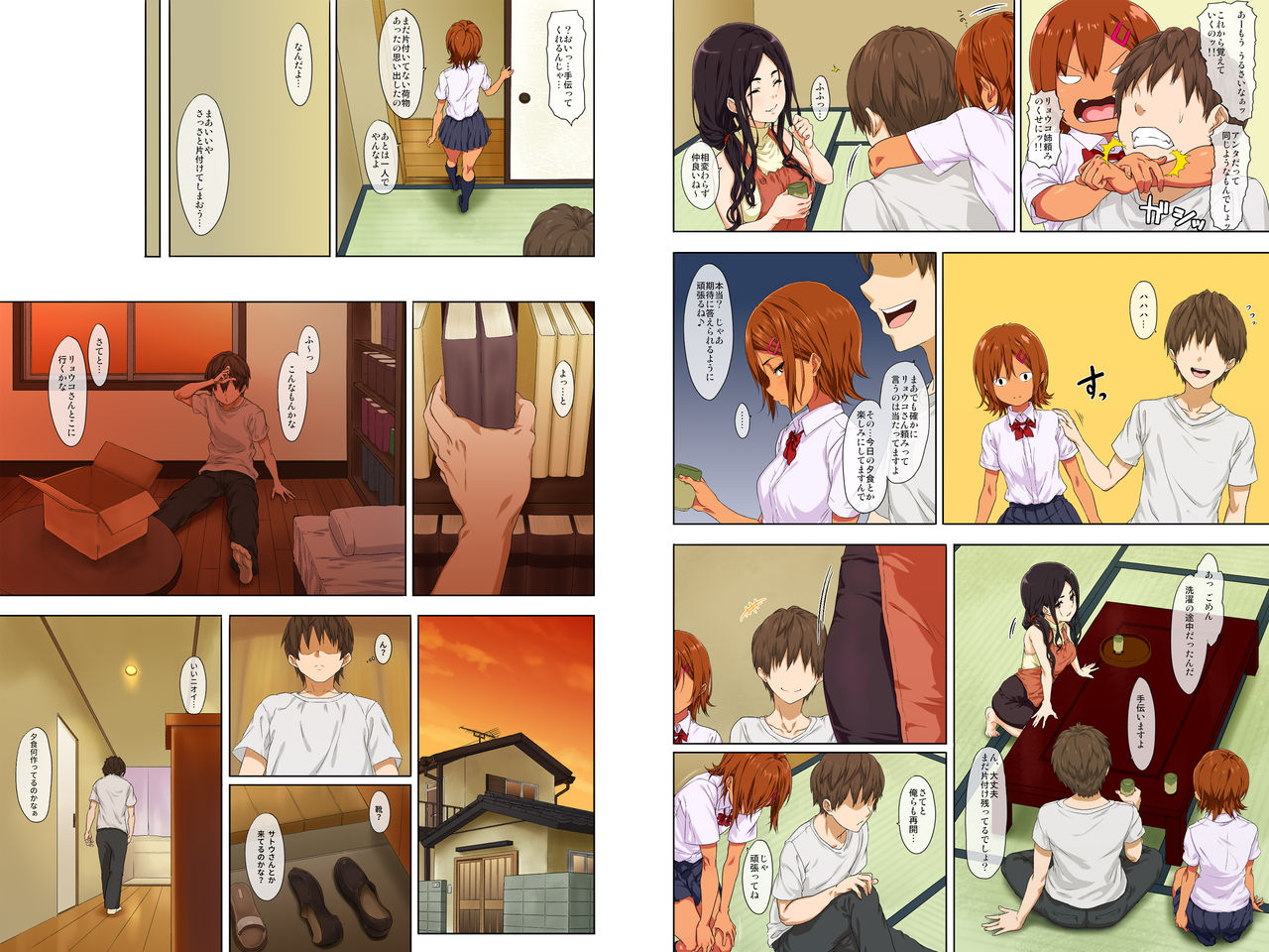 Shin seikatsu - zenpen - page 6 full