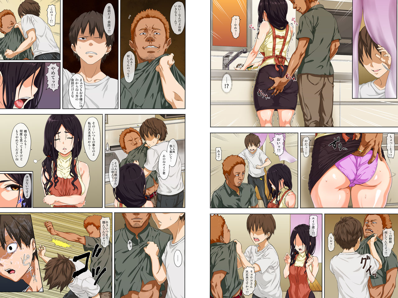 Shin seikatsu - zenpen - page 7 full