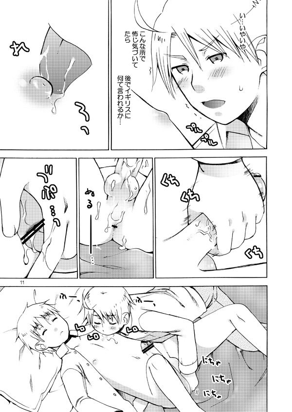 AKUMAN POWERS Hetalia 2 page 10 full