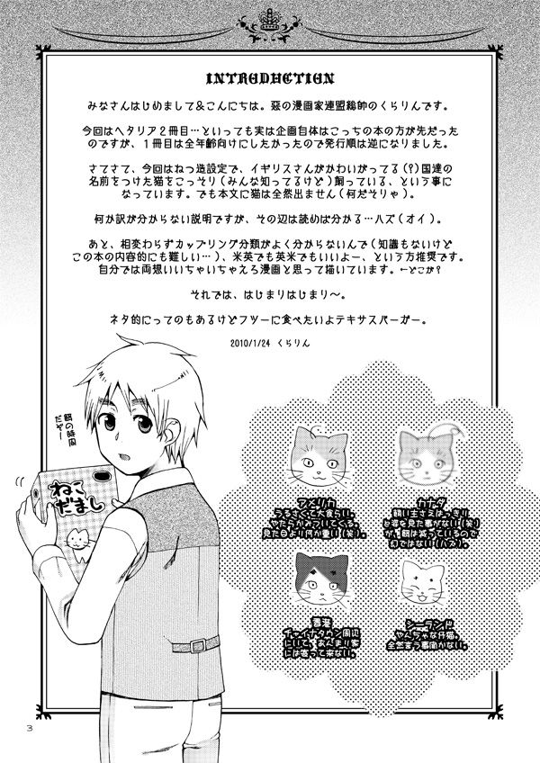 AKUMAN POWERS Hetalia 2 page 2 full