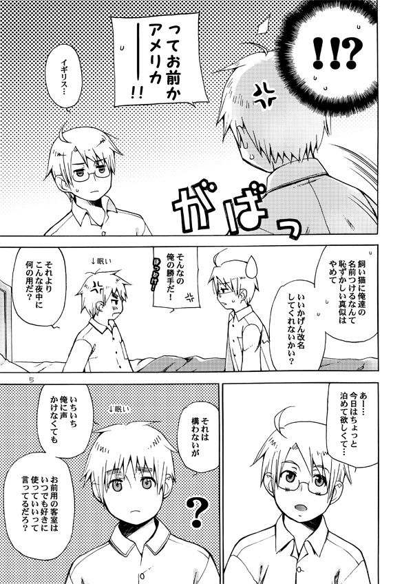 AKUMAN POWERS Hetalia 2 page 4 full