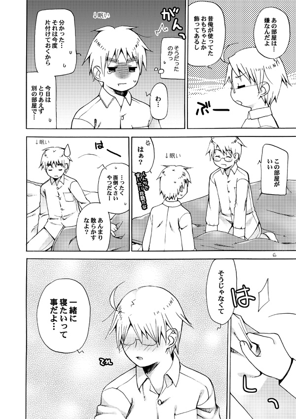 AKUMAN POWERS Hetalia 2 page 5 full