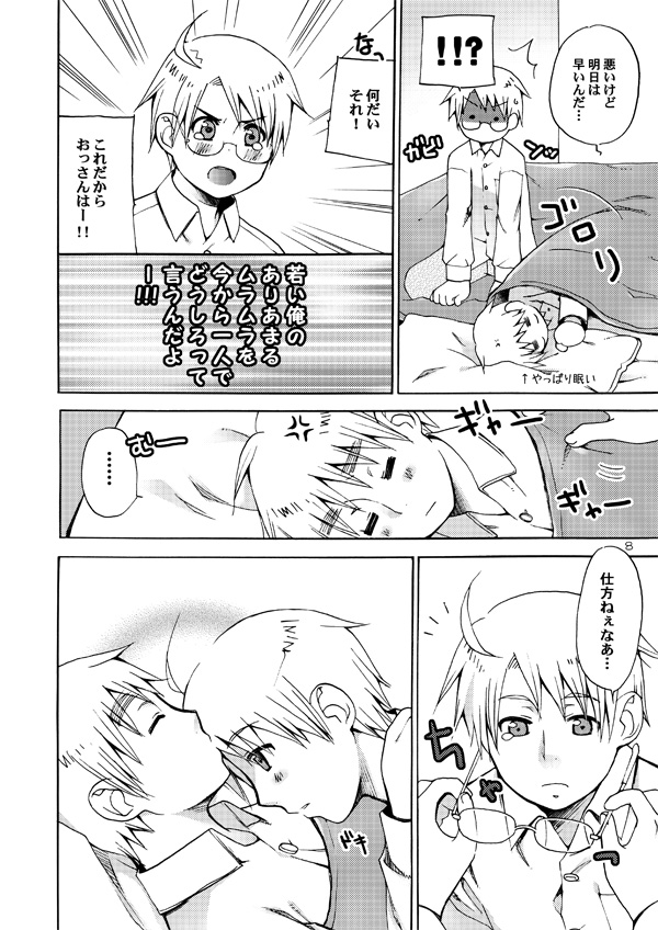 AKUMAN POWERS Hetalia 2 page 7 full